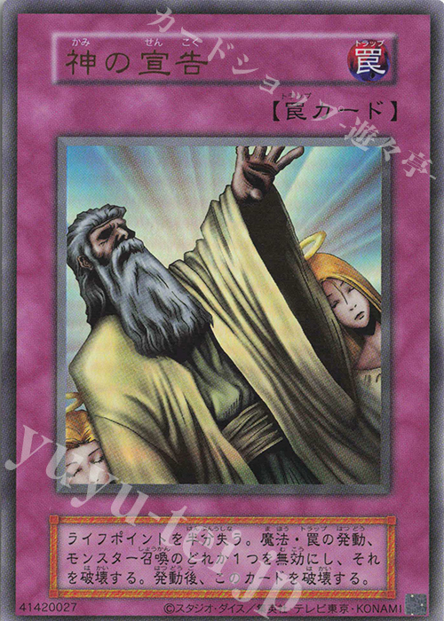 UR 神の宣告(復刻版) | 買取 | [QCLP] QUARTER CENTURY LIMITED PACK | 遊戯王 OCG