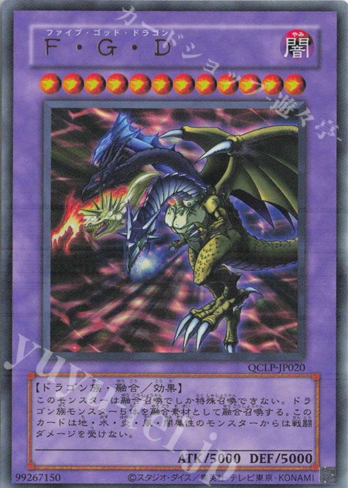 UR F・G・D(復刻版) | 買取 | [QCLP] QUARTER CENTURY LIMITED PACK | 遊戯王 OCG