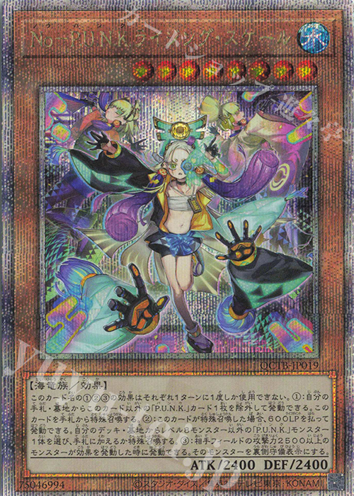 QCSE No-P.U.N.K.ライジング・スケール | 買取 | [QCTB] QUARTER CENTURY TRINITY BOX | 遊戯王 OCG