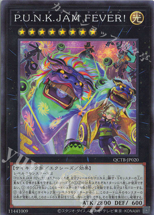 SR P.U.N.K.JAM FEVER！ | 販売 | [QCTB] QUARTER CENTURY TRINITY BOX | 遊戯王 OCG
