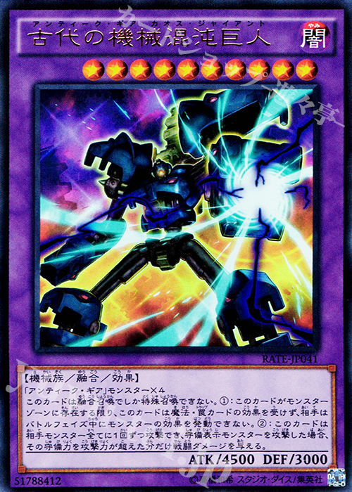 UR 古代の機械混沌巨人 | 買取 | [RATE] レイジング・テンペスト | 遊戯王 OCG