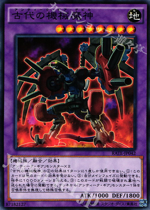 N 古代の機械魔神 | 買取 | [RATE] レイジング・テンペスト | 遊戯王 OCG