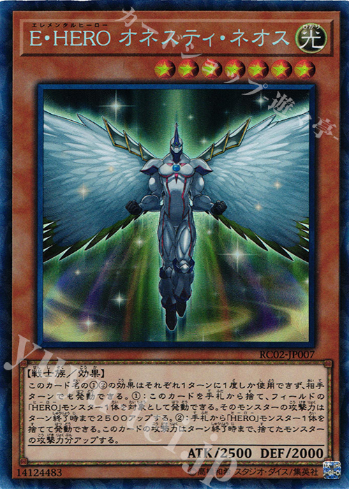 【傷】 CR E・HERO オネスティ・ネオス | 販売 | [RC02] RARITY COLLECTION -20th ANNIVERSARY EDITION- | 遊戯王 OCG