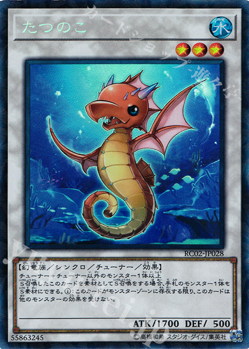 CR たつのこ | 販売 | [RC02] RARITY COLLECTION -20th ANNIVERSARY EDITION- | 遊戯王 OCG
