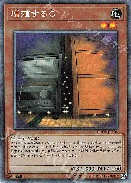 CR 増殖するG | 販売 | [RC03] RARITY COLLECTION -PREMIUM GOLD EDITION- | 遊戯王 OCG