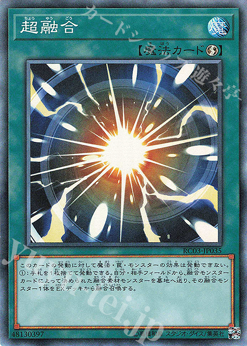 CR 超融合 | 買取 | [RC03] RARITY COLLECTION -PREMIUM GOLD EDITION- | 遊戯王 OCG