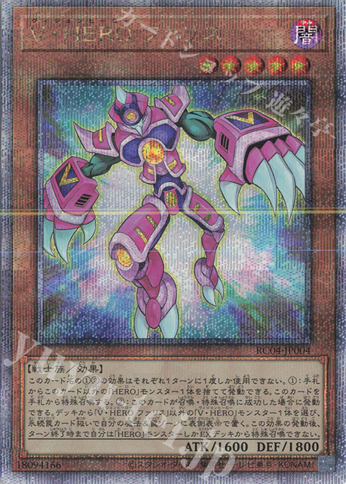 【傷】 QCSE V・HERO ファリス | 販売 | [RC04] RARITY COLLECTION -QUARTER CENTURY EDITION- | 遊戯王 OCG