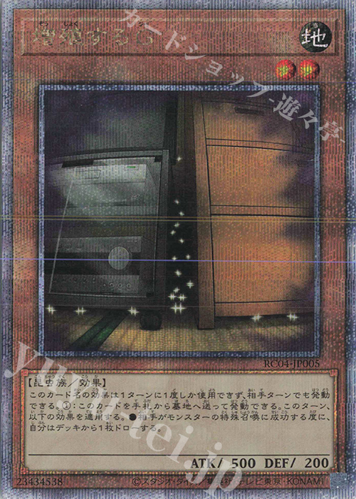QCSE 増殖するG 販売 | [RC04] RARITY COLLECTION -QUARTER