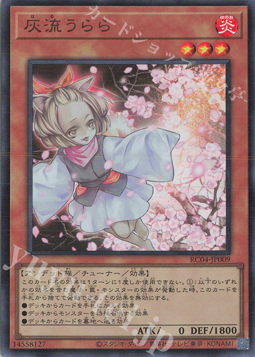 早い者勝ち‼️ 灰流うらら　アーコレ　25th ars10 遊戯王 灰流うらら 絵違い 25th クオシクpsa10 アーコレ ②