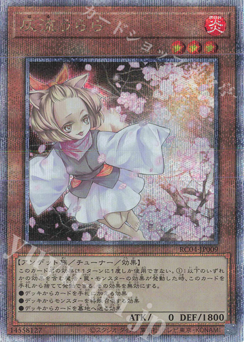 ⭐︎値下⭐︎灰流うらら QCSCR PSA9 QCAC 安心鑑定 ⭐︎値下⭐︎灰流うらら 25周年QCSCR PSA9 QCAC 安心鑑定 - メルカリ
