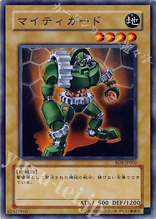 N マイティガード | 販売 | [RDS] RISE OF DESTINY | 遊戯王 OCG