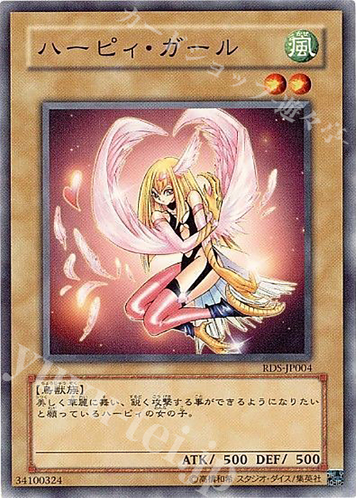 N ハーピィ・ガール | 販売 | [RDS] RISE OF DESTINY | 遊戯王 OCG