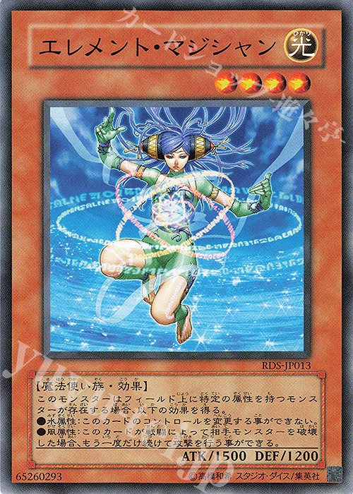N エレメント・マジシャン | 販売 | [RDS] RISE OF DESTINY | 遊戯王 OCG