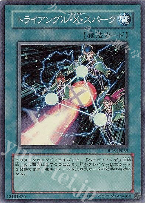 SR トライアングル・Ｘ・スパーク | 買取 | [RDS] RISE OF DESTINY | 遊戯王 OCG