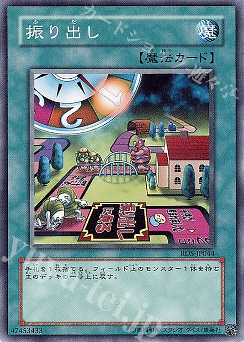 N 振り出し | 販売 | [RDS] RISE OF DESTINY | 遊戯王 OCG