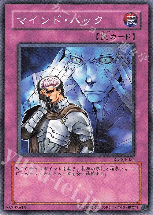 N マインド・ハック | 販売 | [RDS] RISE OF DESTINY | 遊戯王 OCG