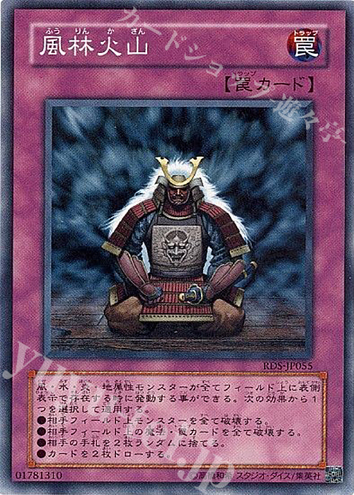 N 風林火山 | 販売 | [RDS] RISE OF DESTINY | 遊戯王 OCG