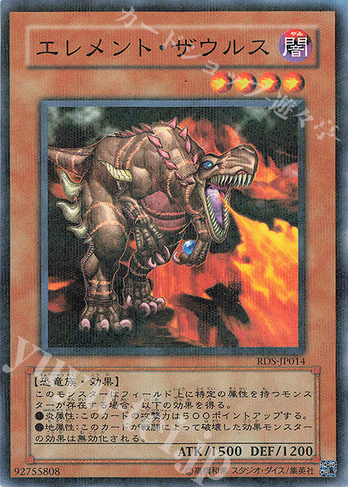 P-N エレメント・ザウルス | 販売 | [RDS] RISE OF DESTINY | 遊戯王 OCG
