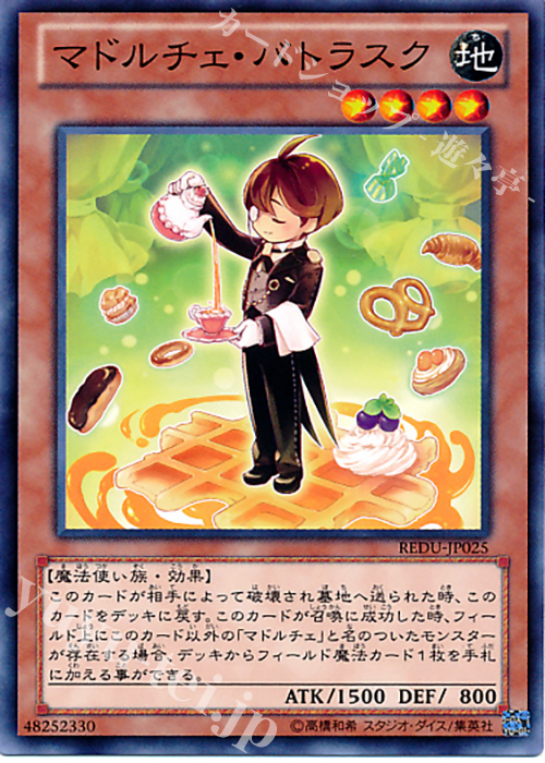 N マドルチェ・バトラスク | 買取 | [REDU] RETURN OF THE DUELIST | 遊戯王 OCG