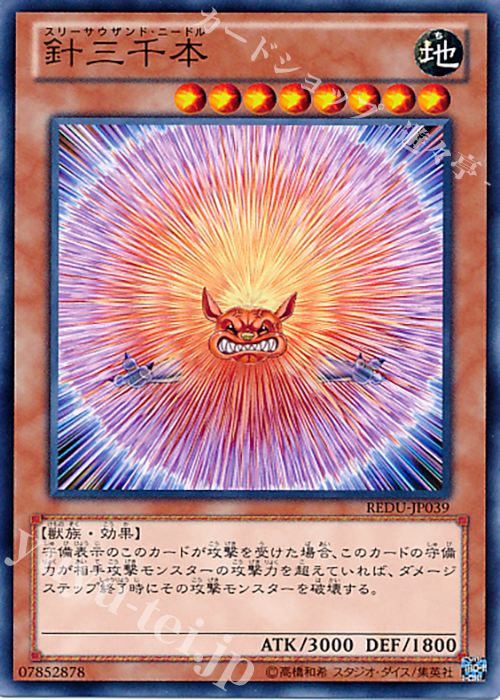 NR 針三千本 | 買取 | [REDU] RETURN OF THE DUELIST | 遊戯王 OCG