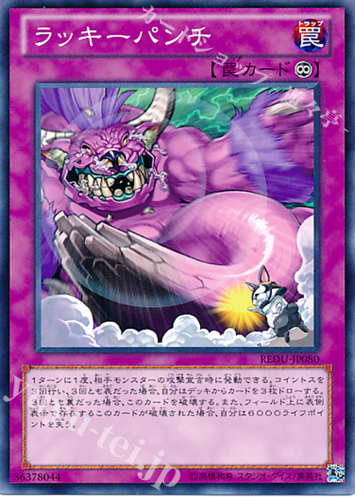 NR ラッキーパンチ | 買取 | [REDU] RETURN OF THE DUELIST | 遊戯王 OCG
