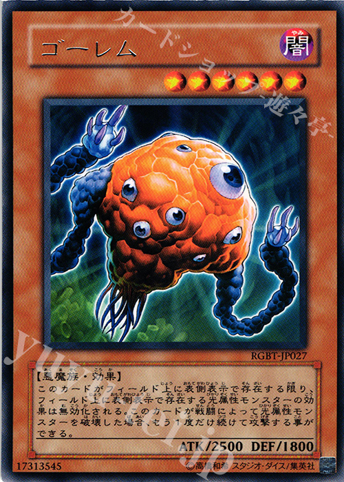 R ゴーレム | 買取 | [RGBT] RAGING BATTLE | 遊戯王 OCG