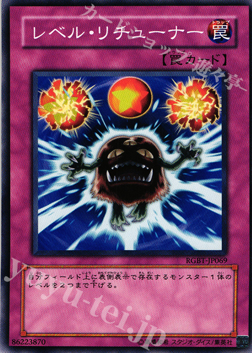 N レベル・リチューナー | 販売 | [RGBT] RAGING BATTLE | 遊戯王 OCG