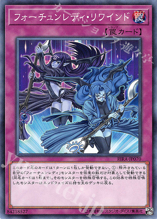 N フォーチュンレディ・リワインド | 買取 | [RIRA] RISING RAMPAGE | 遊戯王 OCG