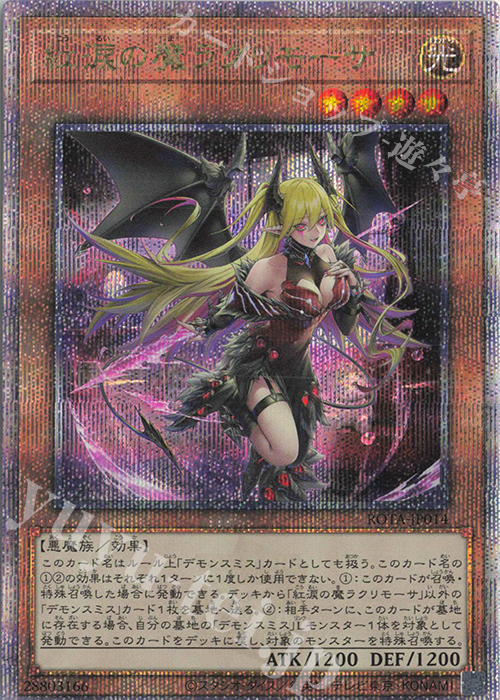 PSA10 紅涙の魔ラクリモーサ クオシク 25th QCSE 遊戯王 早い者勝ち PSA10 紅涙の魔ラクリモーサ クオシク 25th QCSE