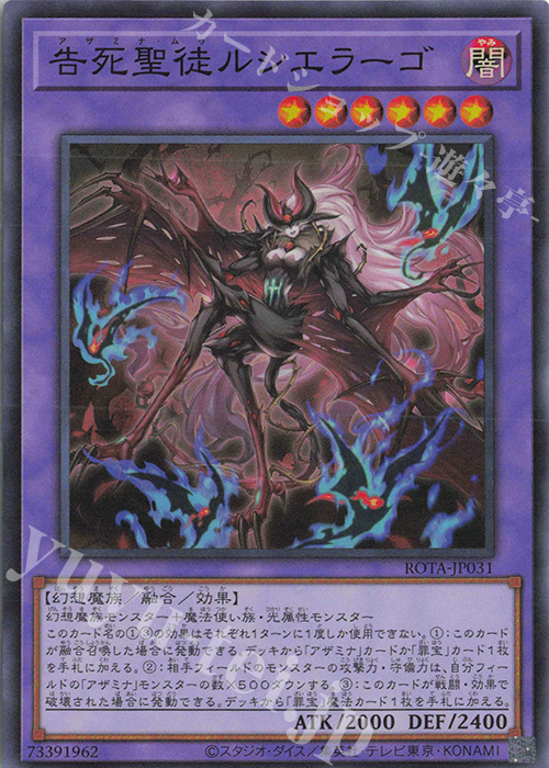 SR 告死聖徒ルシエラーゴ | 買取 | [ROTA] RAGE OF THE ABYSS | 遊戯王 OCG