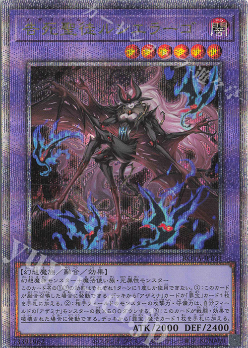 QCSE 告死聖徒ルシエラーゴ | 買取 | [ROTA] RAGE OF THE ABYSS | 遊戯王 OCG