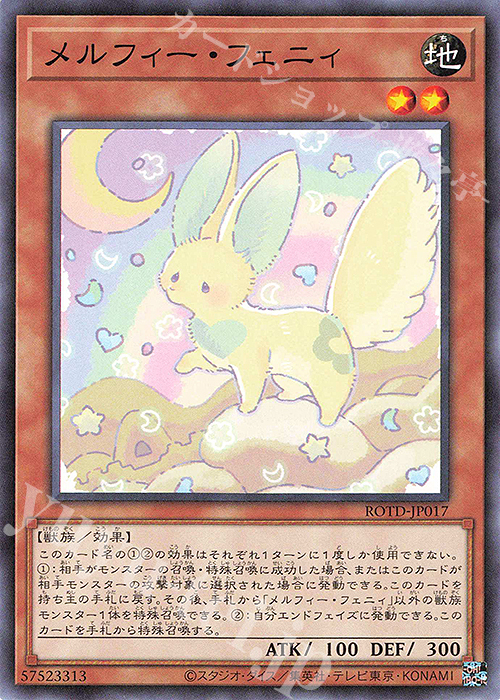 N メルフィー・フェニィ | 販売 | [ROTD] RISE OF THE DUELIST | 遊戯王 OCG