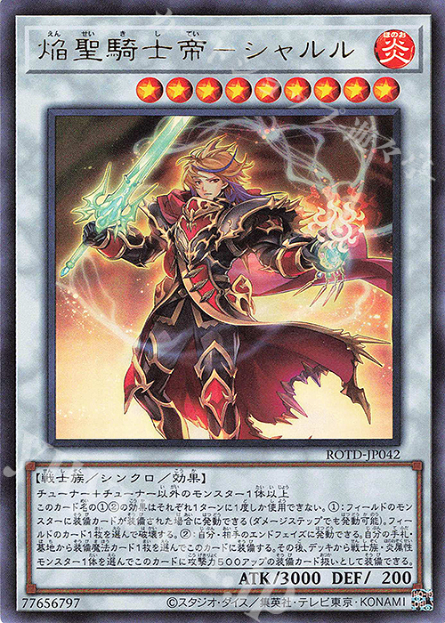 UR 焔聖騎士帝-シャルル | 販売 | [ROTD] RISE OF THE DUELIST | 遊戯王 OCG