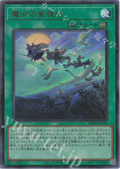 超！強化買取中 | カード買取 | 遊戯王 OCG | トレカの買取・通販なら