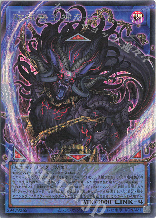 SE 破械雙王神ライゴウ(オーバーフレーム) 販売 | [RV01] REVOLUTION