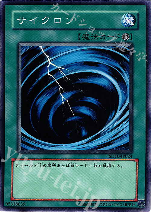 N サイクロン | 販売 | [SD10] STRUCTURE DECK -機械の叛乱- | 遊戯王 OCG