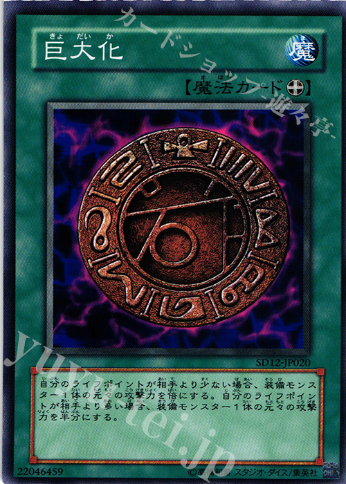 【傷】 N 巨大化 | 販売 | [SD12] STRUCTURE DECK -暗闇の呪縛- | 遊戯王 OCG