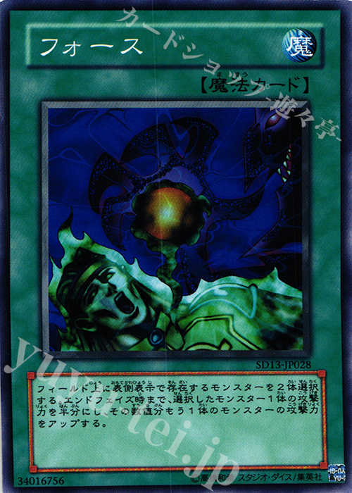 N フォース | 買取 | [SD13] STRUCTURE DECK -巨竜の復活- | 遊戯王 OCG