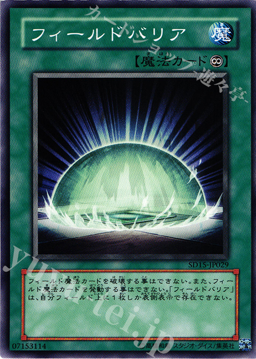 N フィールドバリア | 買取 | [SD15] STRUCTURE DECK -アンデットワールド- | 遊戯王 OCG