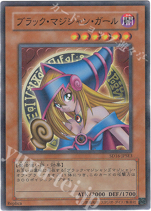 P-N ブラック・マジシャン・ガール | 販売 | [SD16] STRUCTURE DECK -ロード・オブ・マジシャン- | 遊戯王 OCG