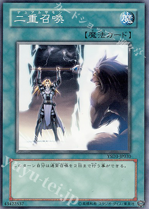 N 二重召喚 | 販売 | [SD17] STRUCTURE DECK -ウォリアーズ・ストライク- | 遊戯王 OCG