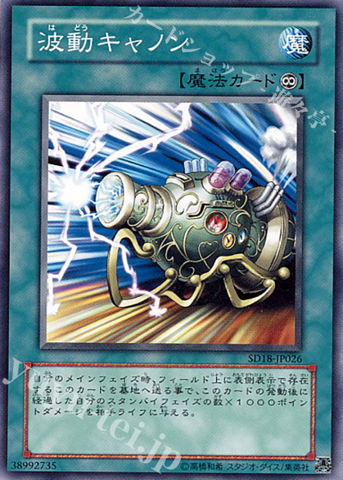 【傷】 N 波動キャノン | 販売 | [SD18] STRUCTURE DECK -マシンナーズ・コマンド- | 遊戯王 OCG