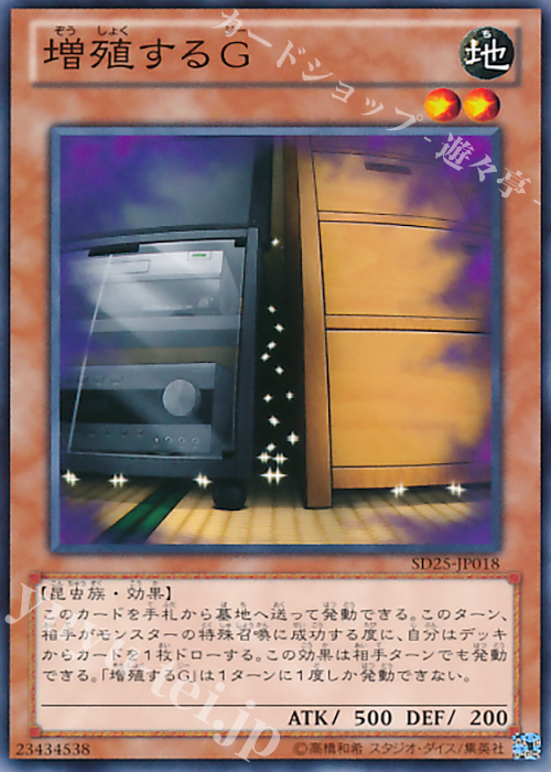N 増殖するG | 買取 | [SD25] STRUCTURE DECK -青眼龍轟臨- | 遊戯王 OCG