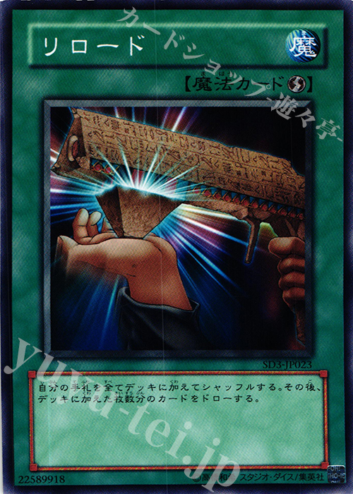 N リロード | 買取 | [SD3] STRUCTURE DECK -灼熱の大地- | 遊戯王 OCG