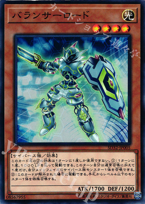 【傷】 P-N バランサーロード | 販売 | [SD32] STRUCTURE DECK -サイバース・リンク- | 遊戯王 OCG