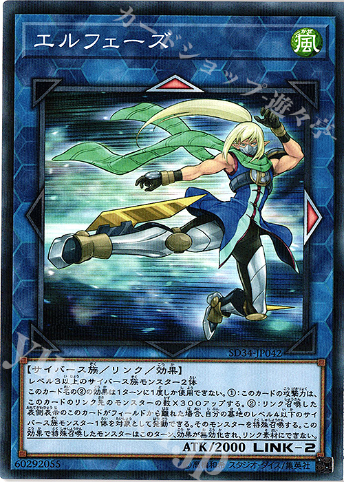 【傷】 P-N エルフェーズ | 販売 | [SD34] STRUCTURE DECK -マスター・リンク- | 遊戯王 OCG