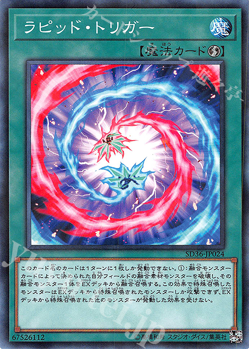 【傷】 P-N ラピッド・トリガー | 販売 | [SD36] STRUCTURE DECK -リボルバー- | 遊戯王 OCG