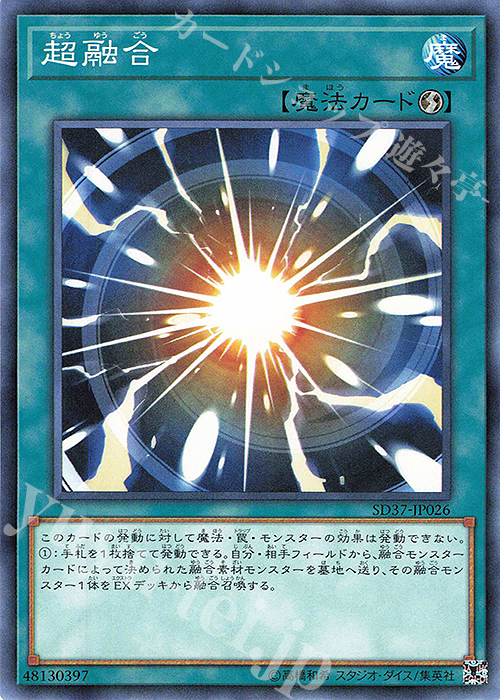 N 超融合 | 買取 | [SD37] STRUCTURE DECK -リバース・オブ・シャドール- | 遊戯王 OCG