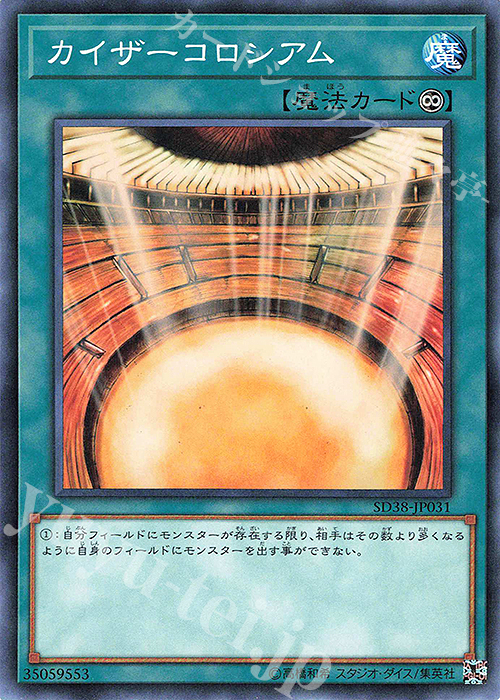N カイザーコロシアム | 販売 | [SD38] STRUCTURE DECK -混沌の三幻魔- | 遊戯王 OCG