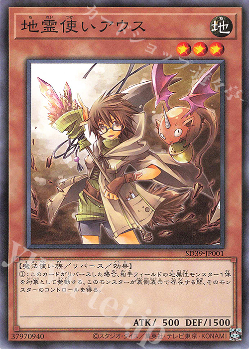 P-N 地霊使いアウス | 販売 | [SD39] STRUCTURE DECK -精霊術の使い手- | 遊戯王 OCG